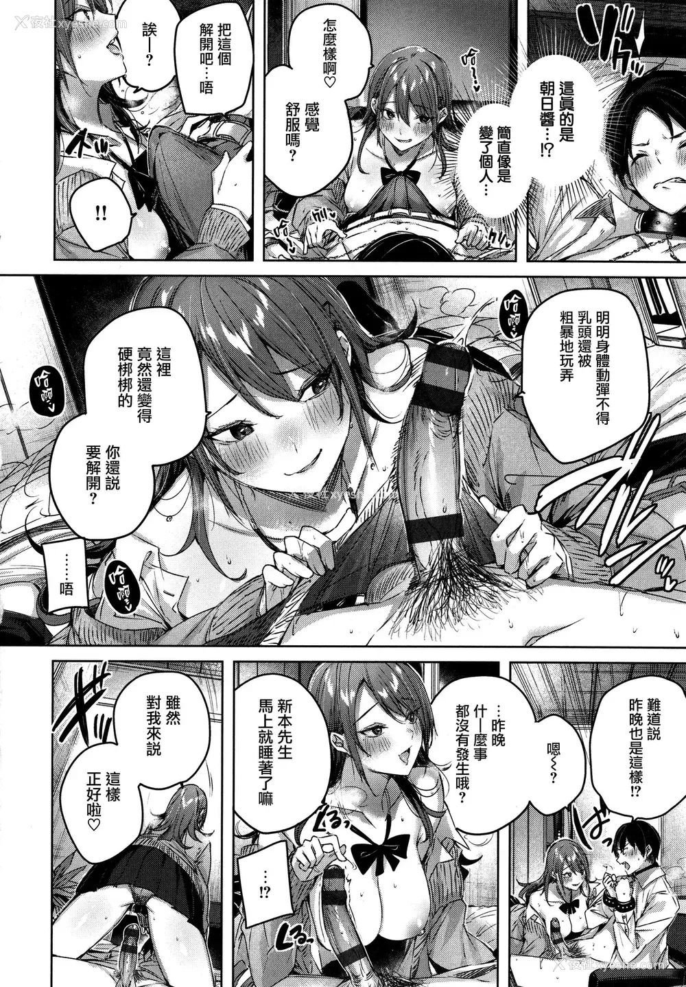 38P - シコスプラッシュ