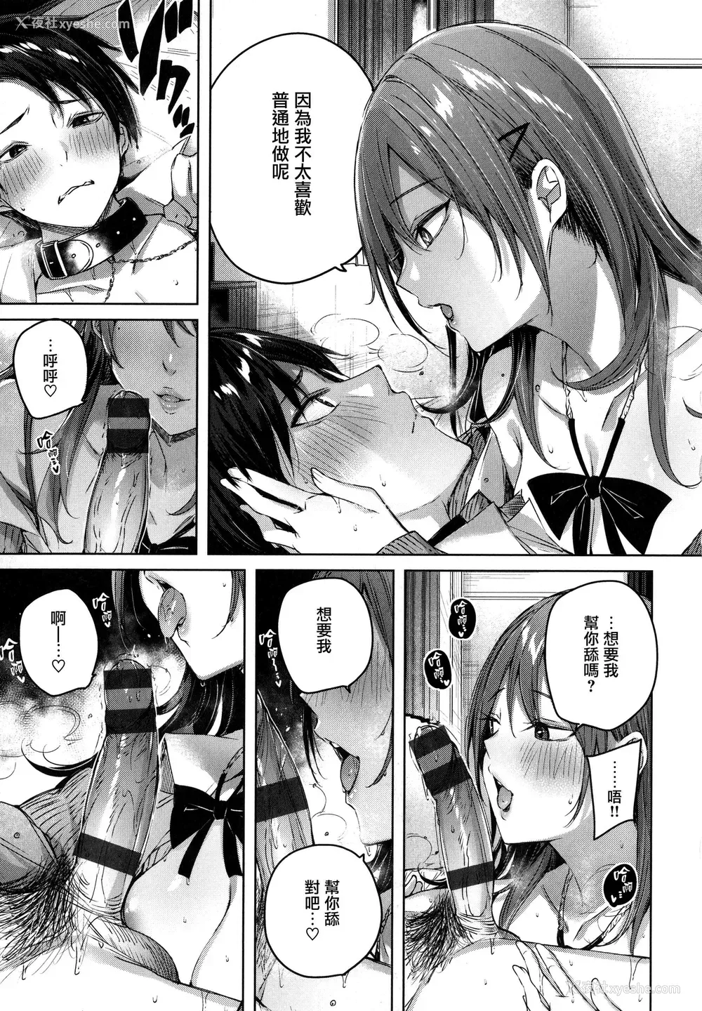 39P - シコスプラッシュ