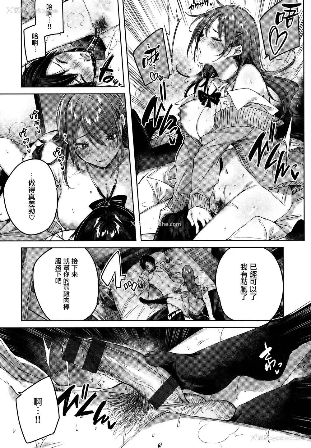 42P - シコスプラッシュ