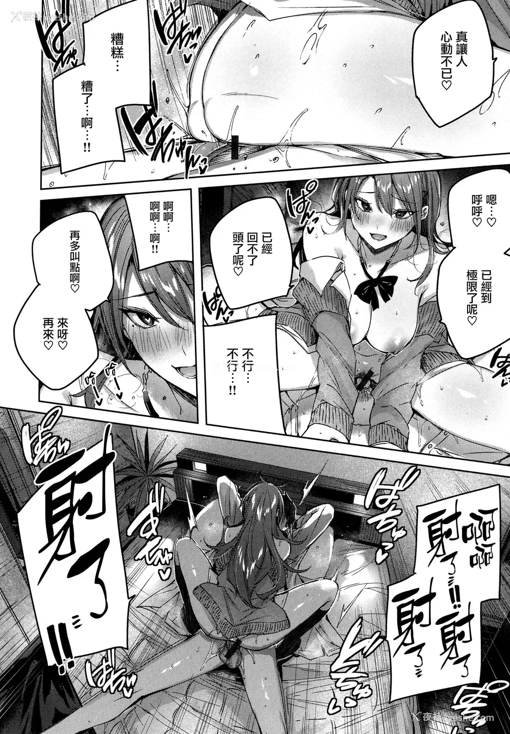 48P - シコスプラッシュ