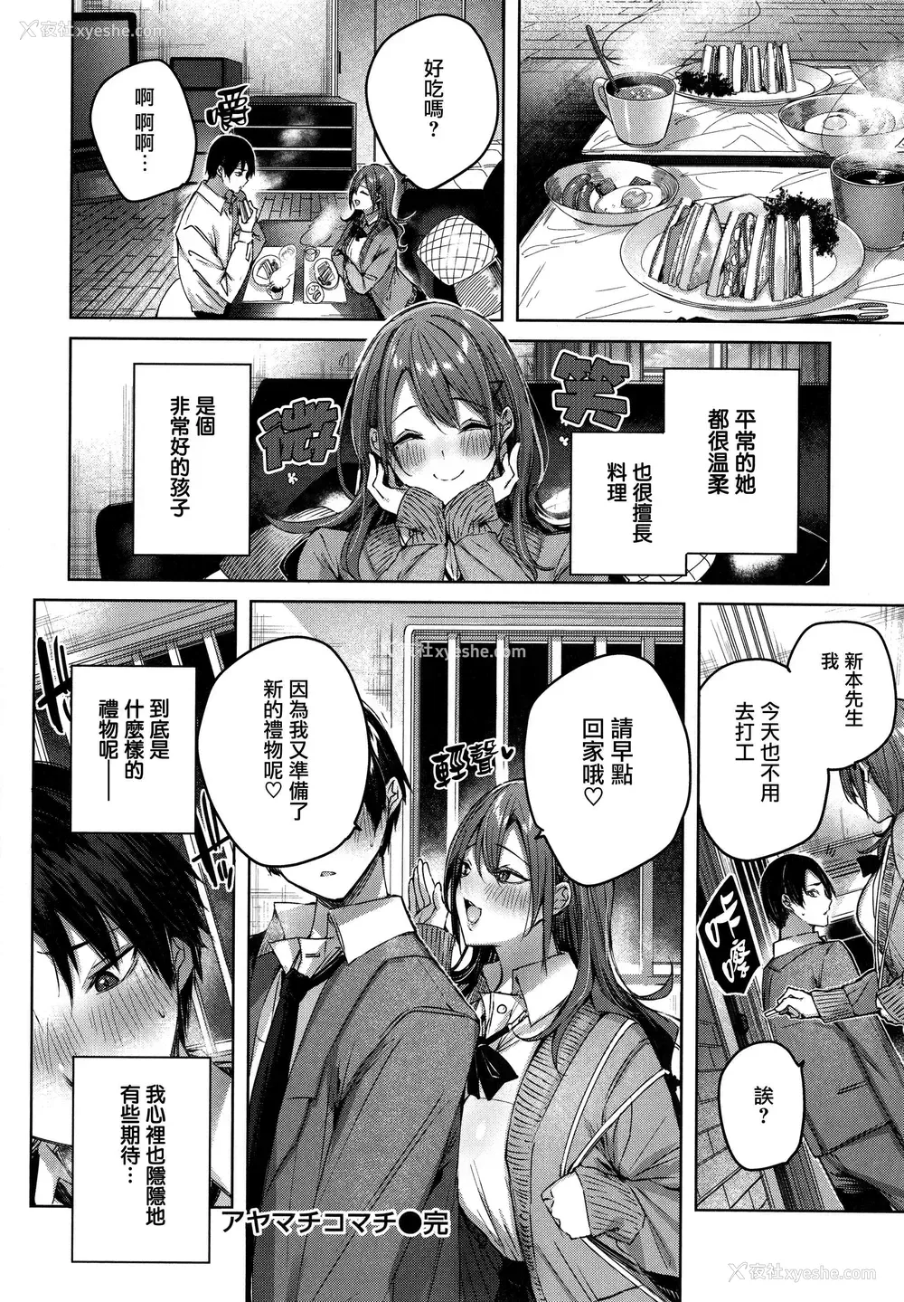 50P - シコスプラッシュ