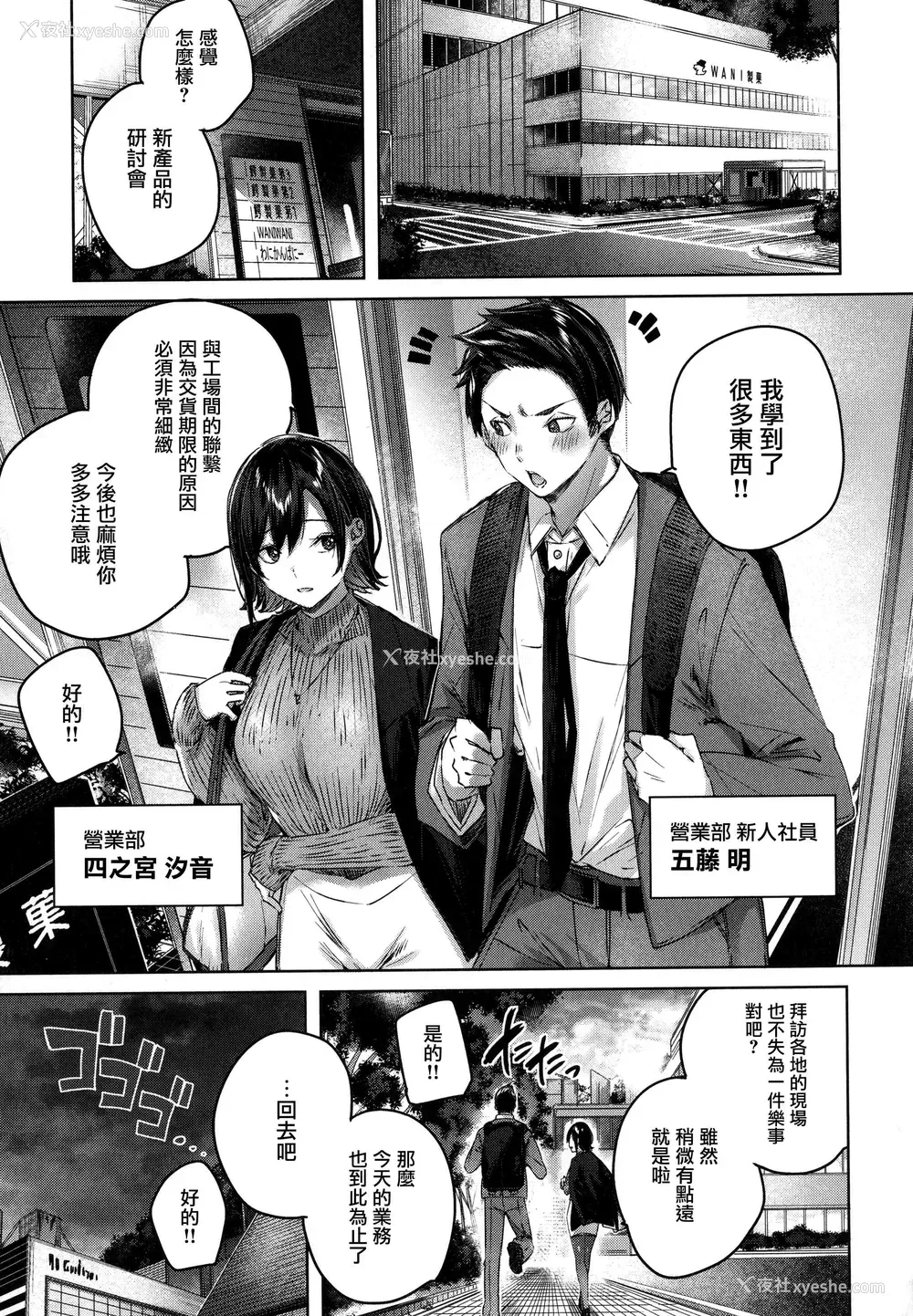51P - シコスプラッシュ