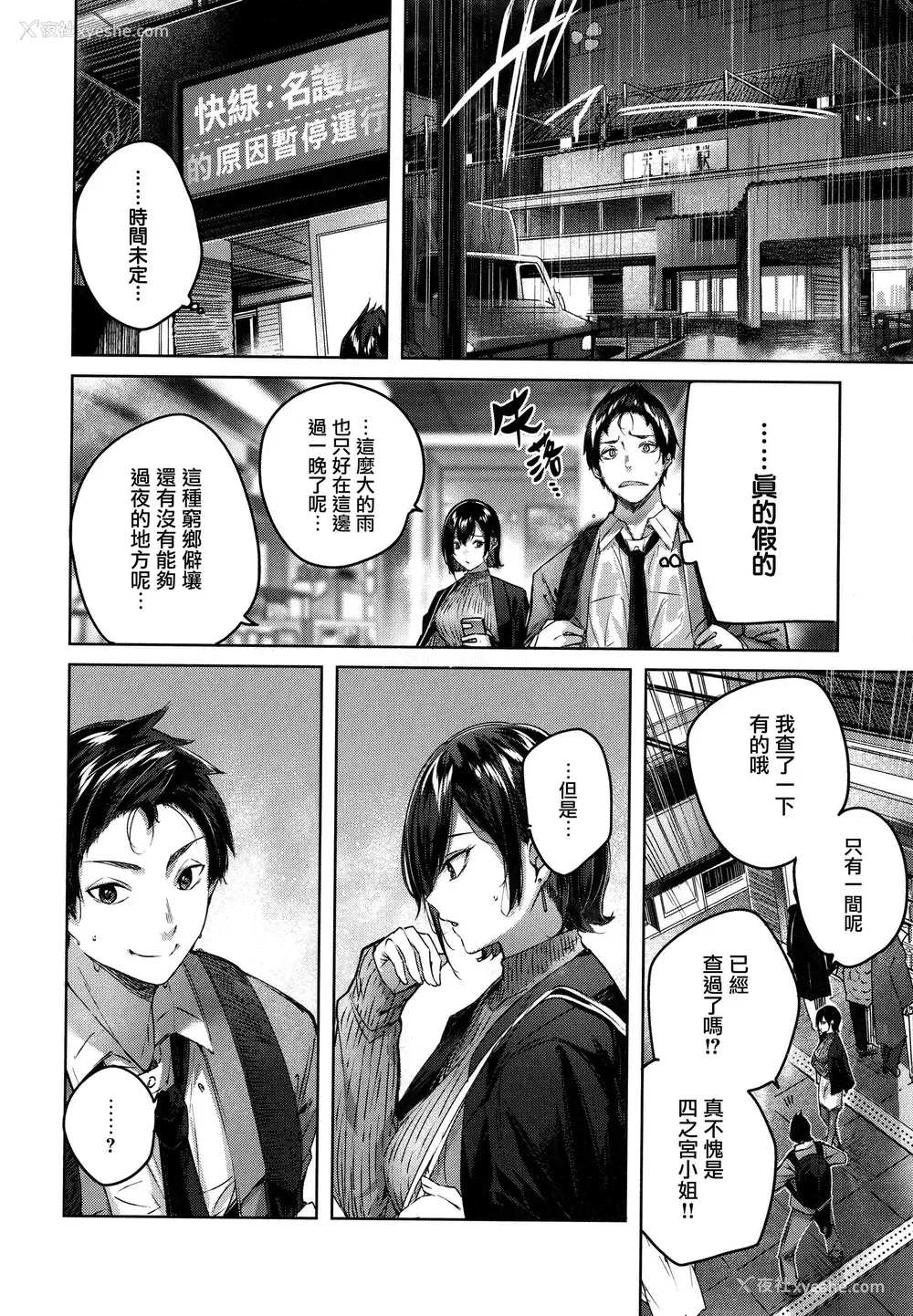 52P - シコスプラッシュ