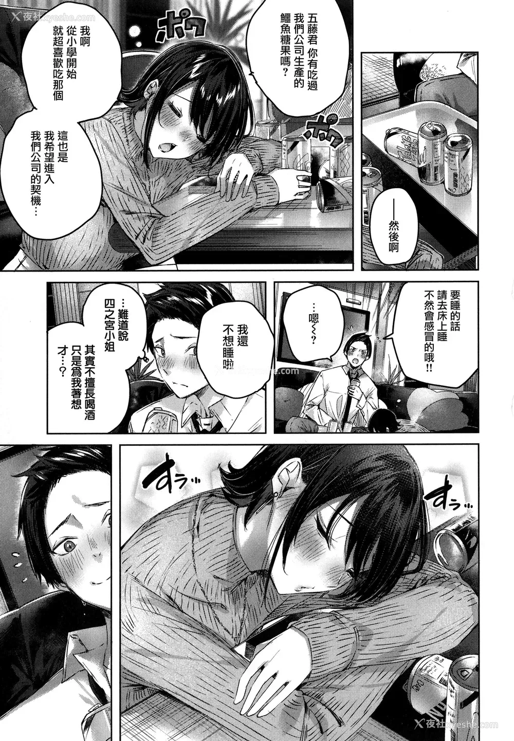 55P - シコスプラッシュ