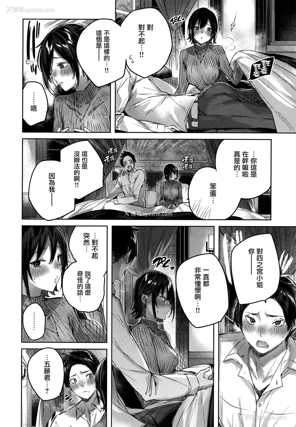 58P - シコスプラッシュ