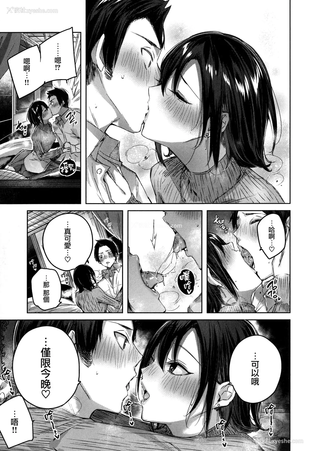 59P - シコスプラッシュ