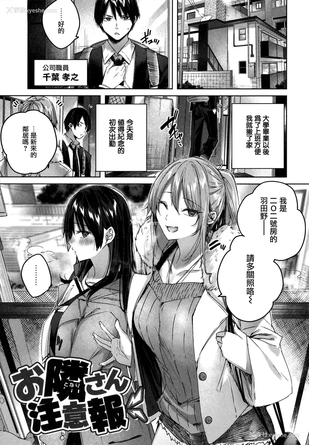73P - シコスプラッシュ