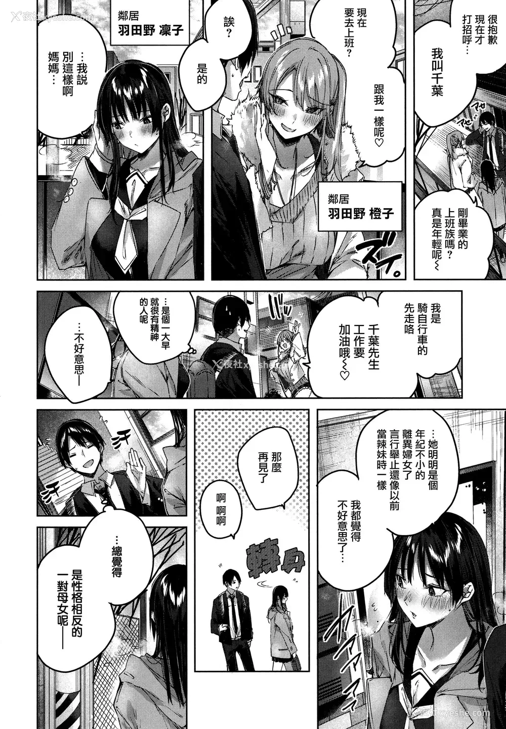 74P - シコスプラッシュ