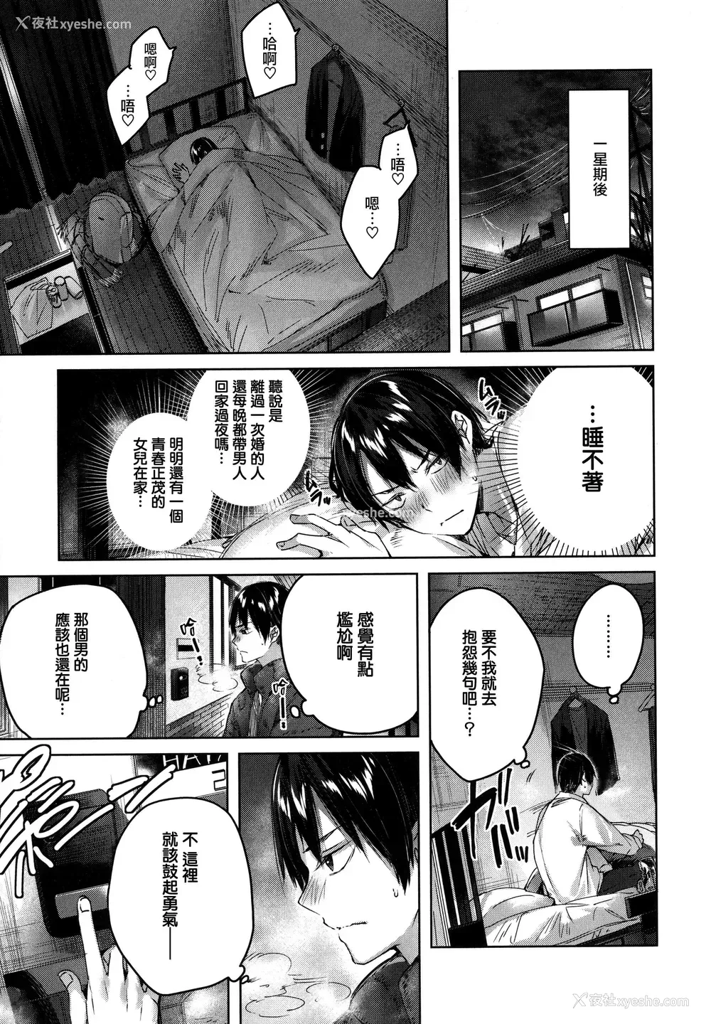 75P - シコスプラッシュ