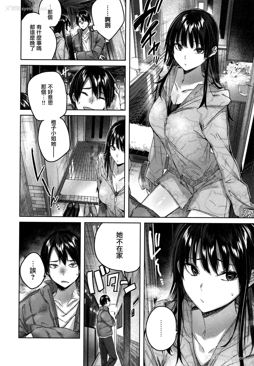 76P - シコスプラッシュ