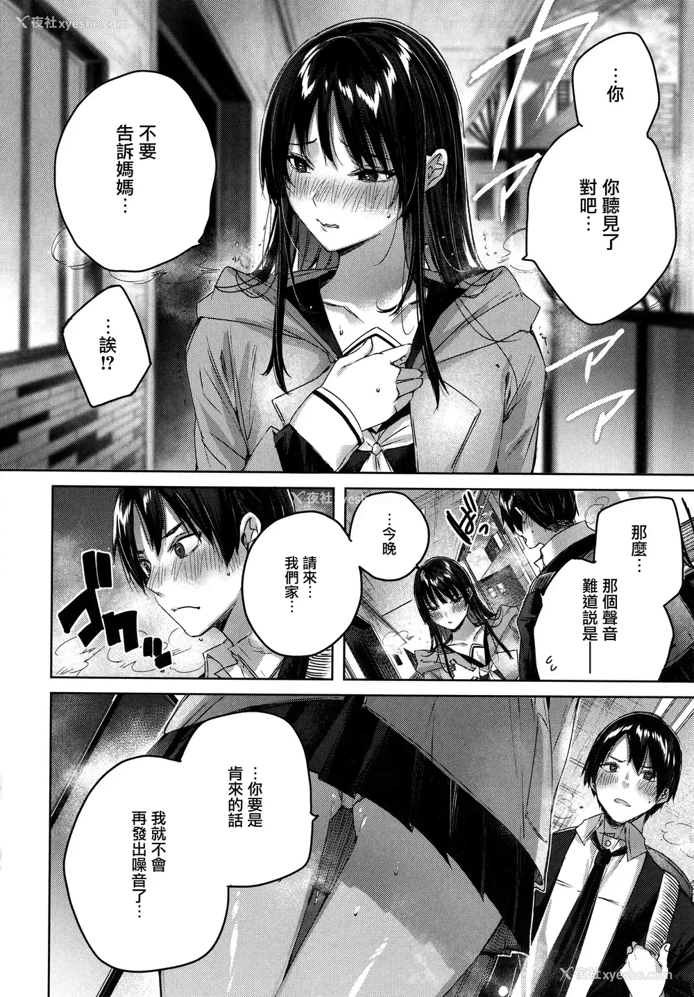 78P - シコスプラッシュ