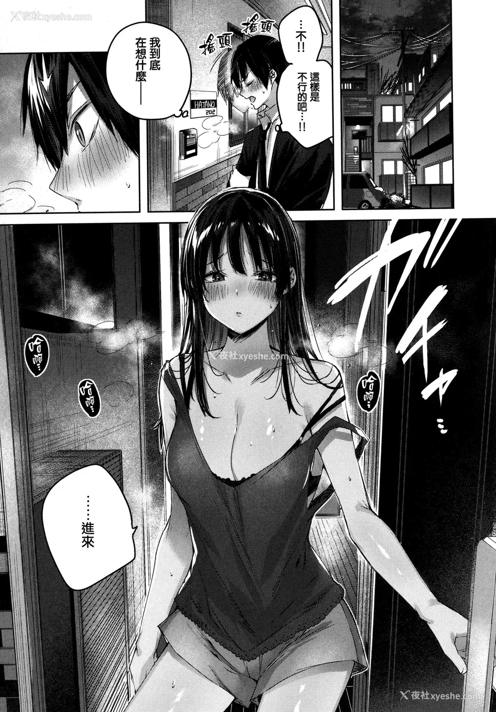 79P - シコスプラッシュ