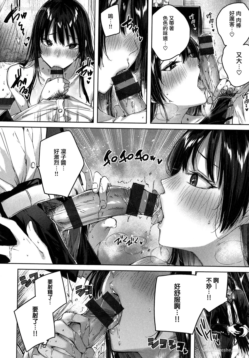 84P - シコスプラッシュ