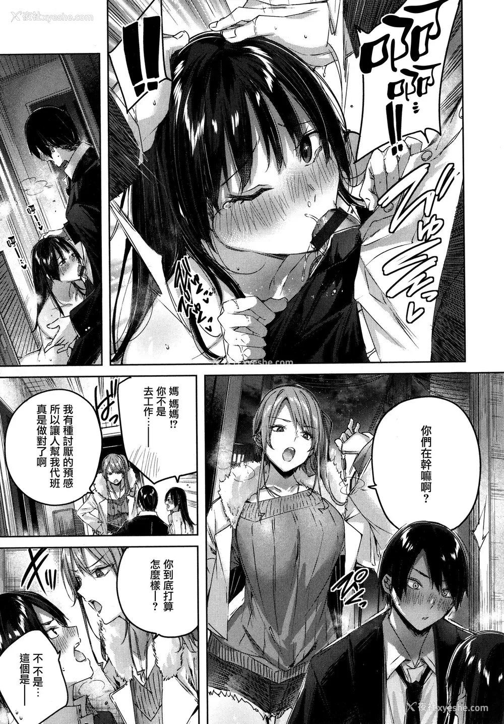 85P - シコスプラッシュ