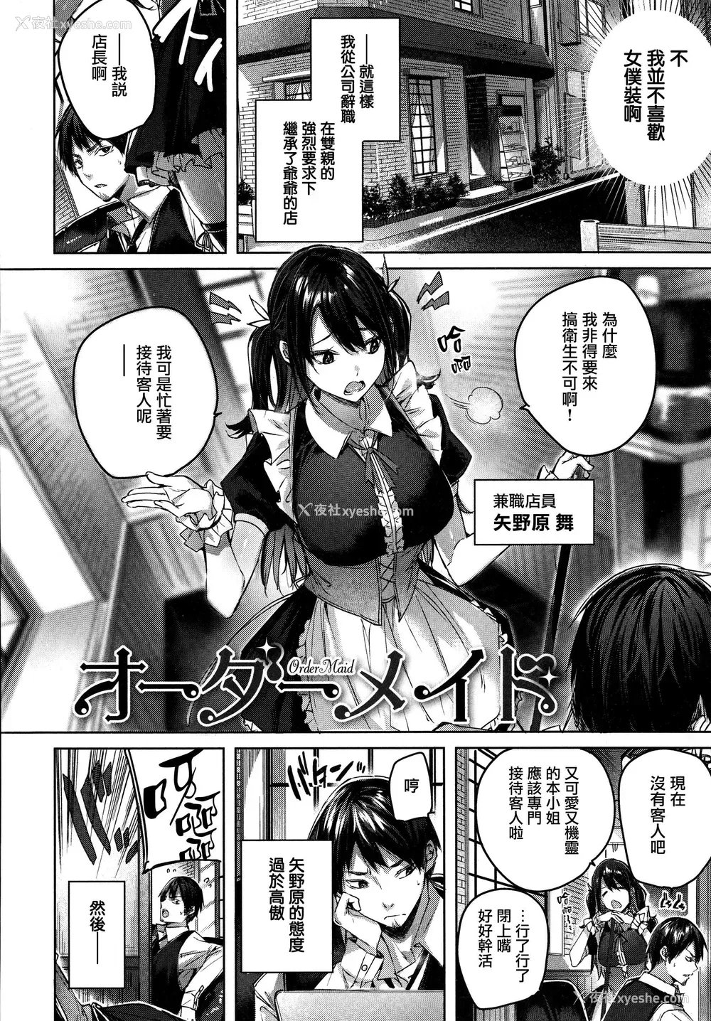 8P - シコスプラッシュ