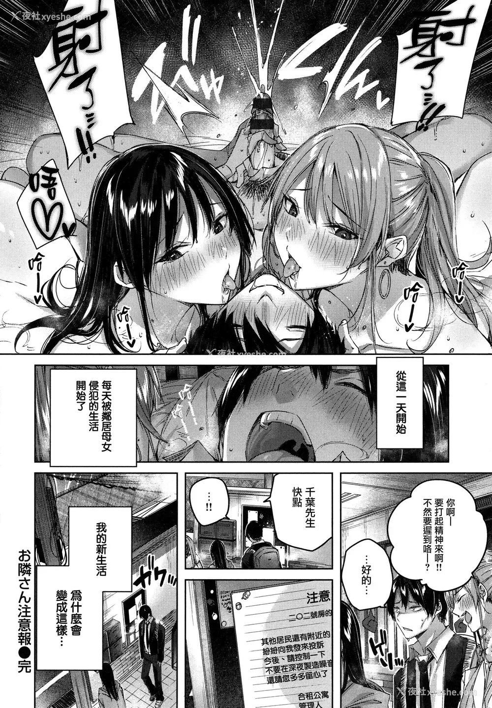 92P - シコスプラッシュ