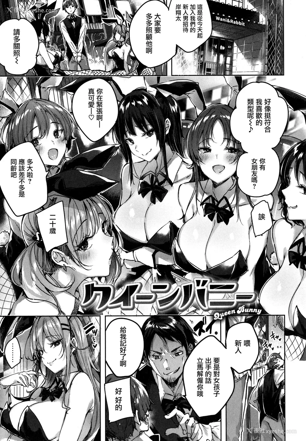 93P - シコスプラッシュ