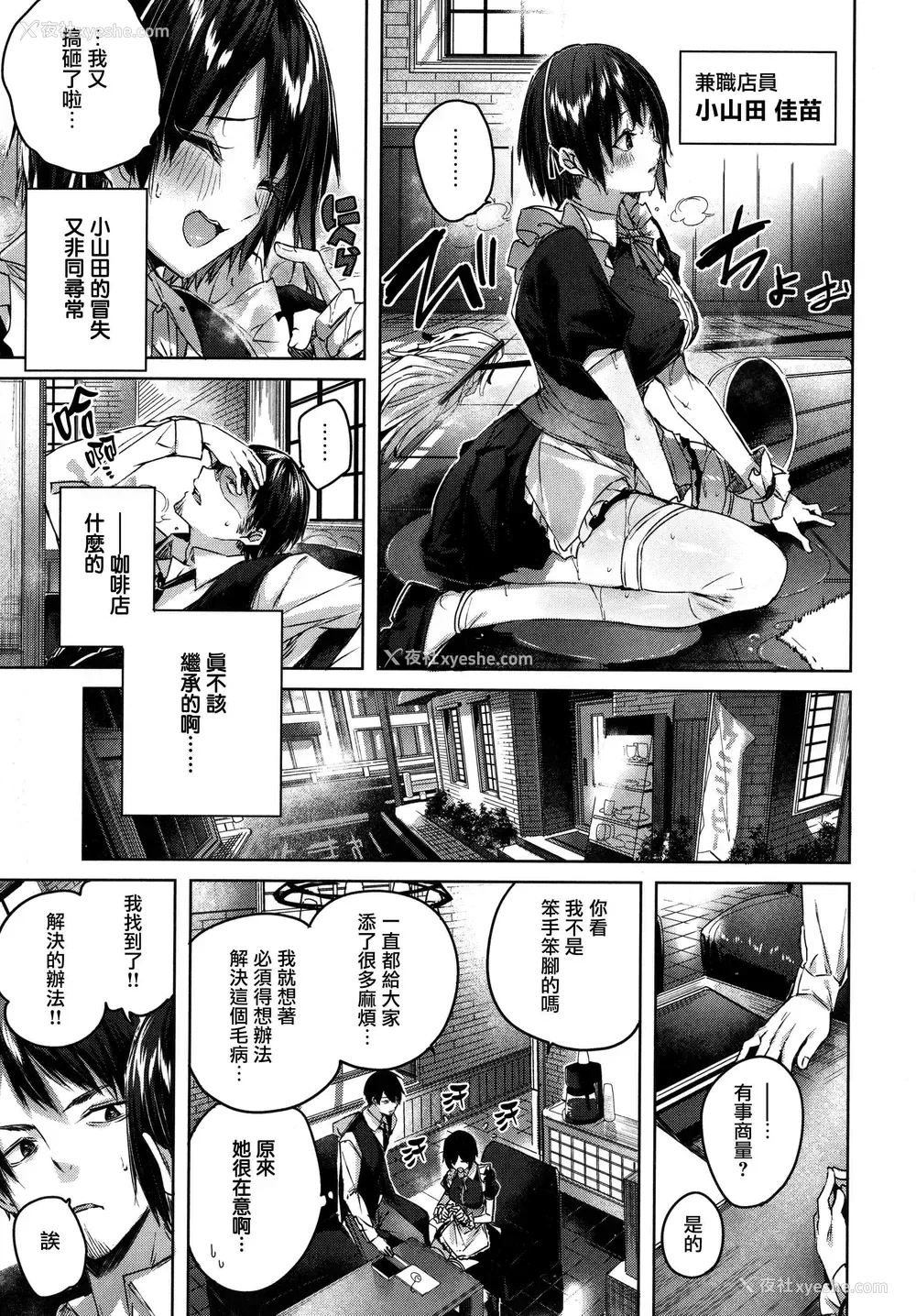 9P - シコスプラッシュ