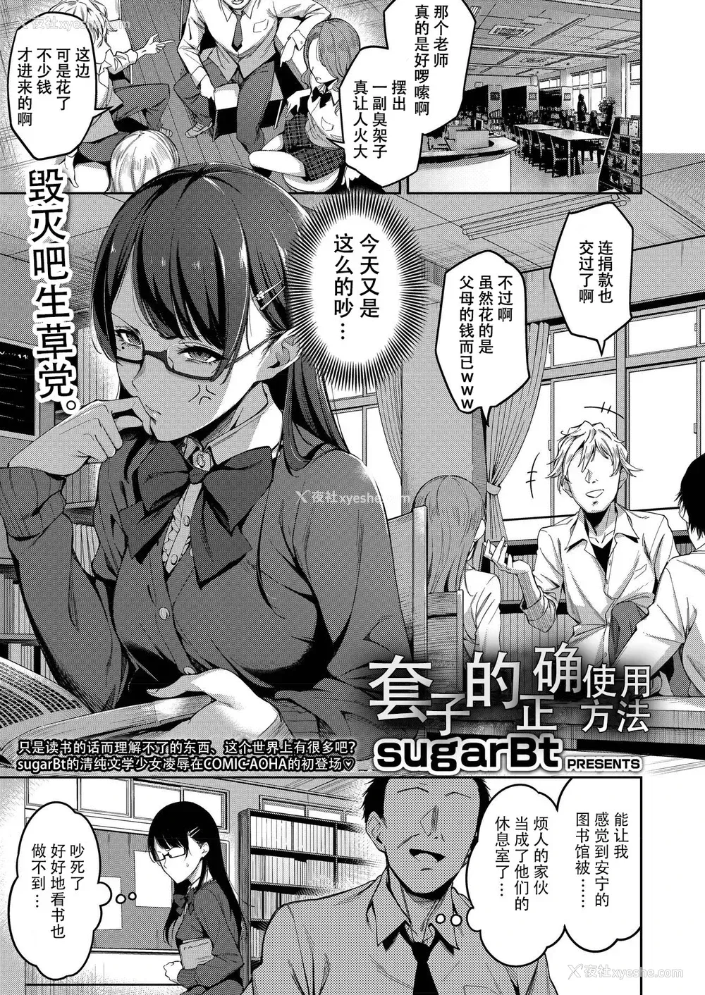 2P - 正しいゴムの使い方
