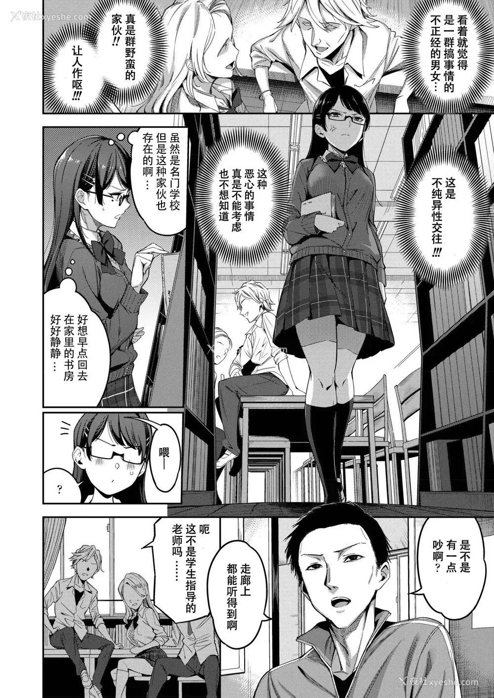 3P - 正しいゴムの使い方