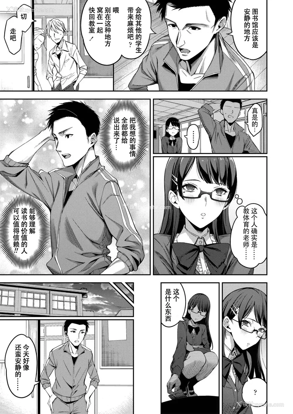 4P - 正しいゴムの使い方