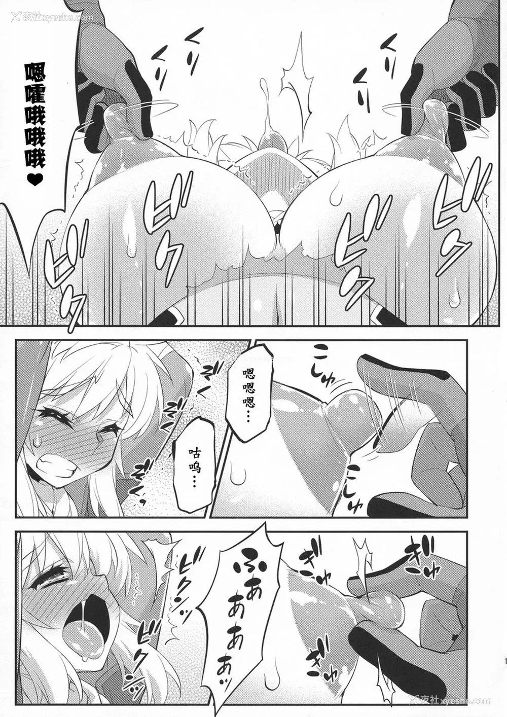 10P - 息吹的勇者强制巨乳化危机一髪！