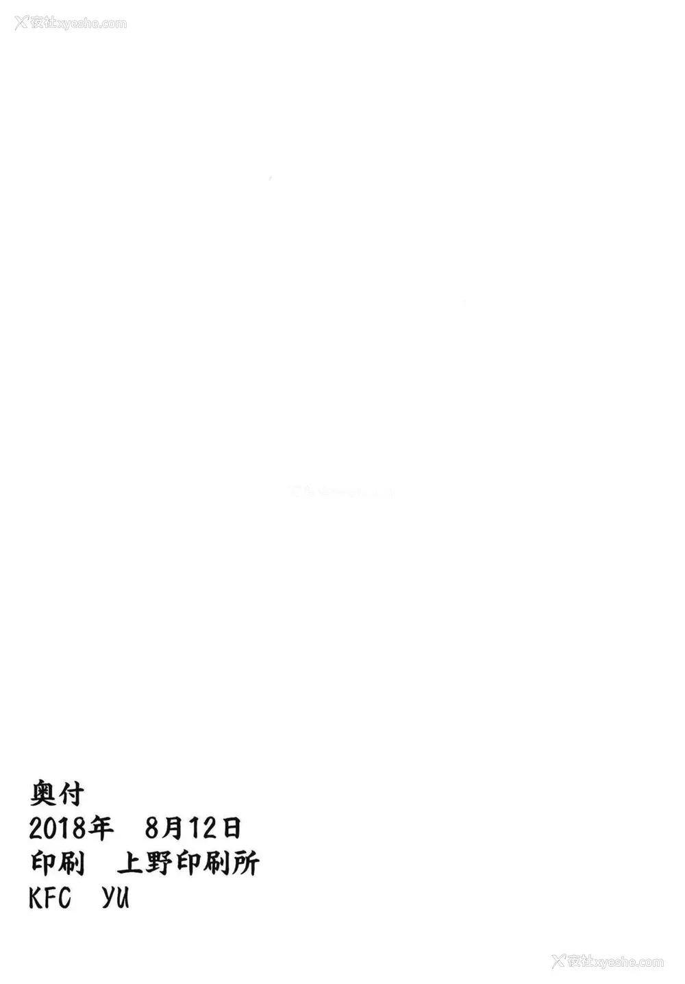 19P - Derby Sta Musume