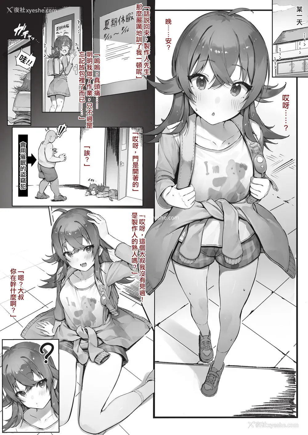 1P - ◯宫 (アイドルマスター シャイニーカラーズ)