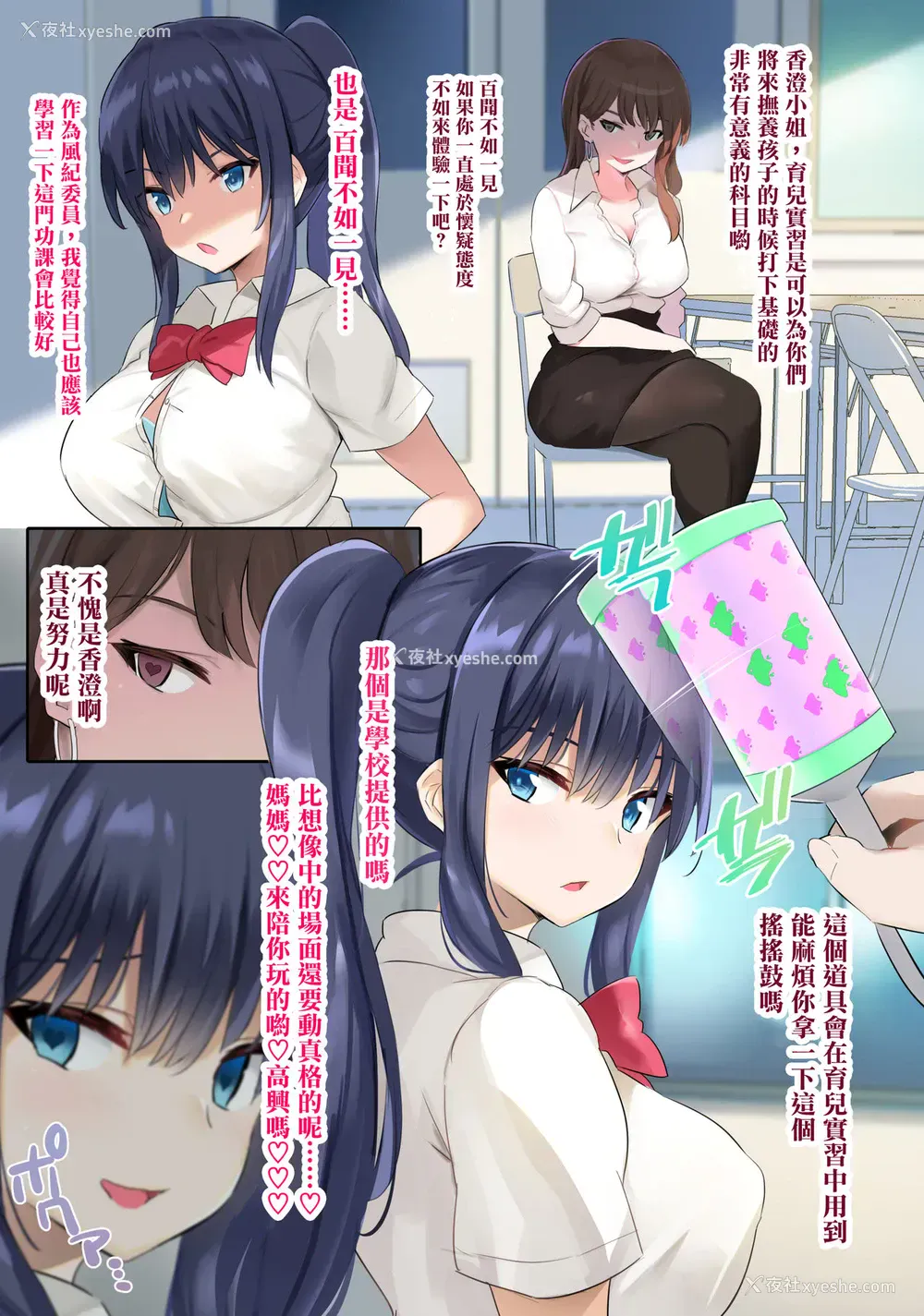 4P - JK授乳催眠部
