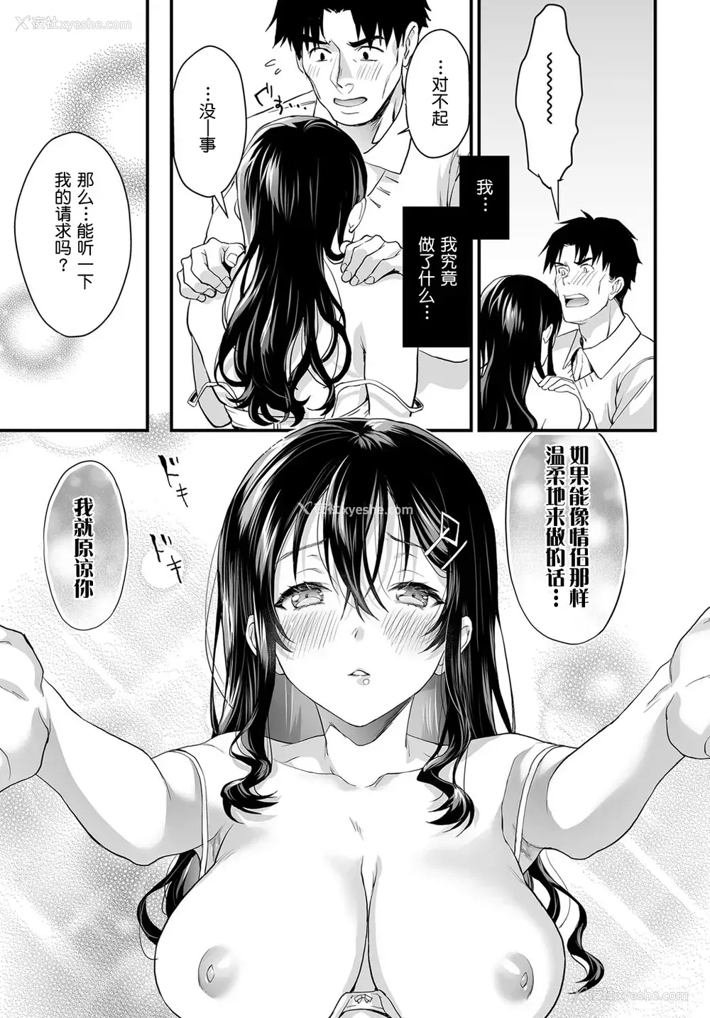 14P - パパ以上恋人未満 后编