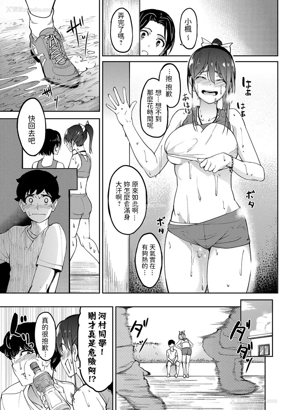 25P - [虎助遥人] あしっくす (COMIC アンスリウム 2019年12月号) [中国翻訳] [DL版]