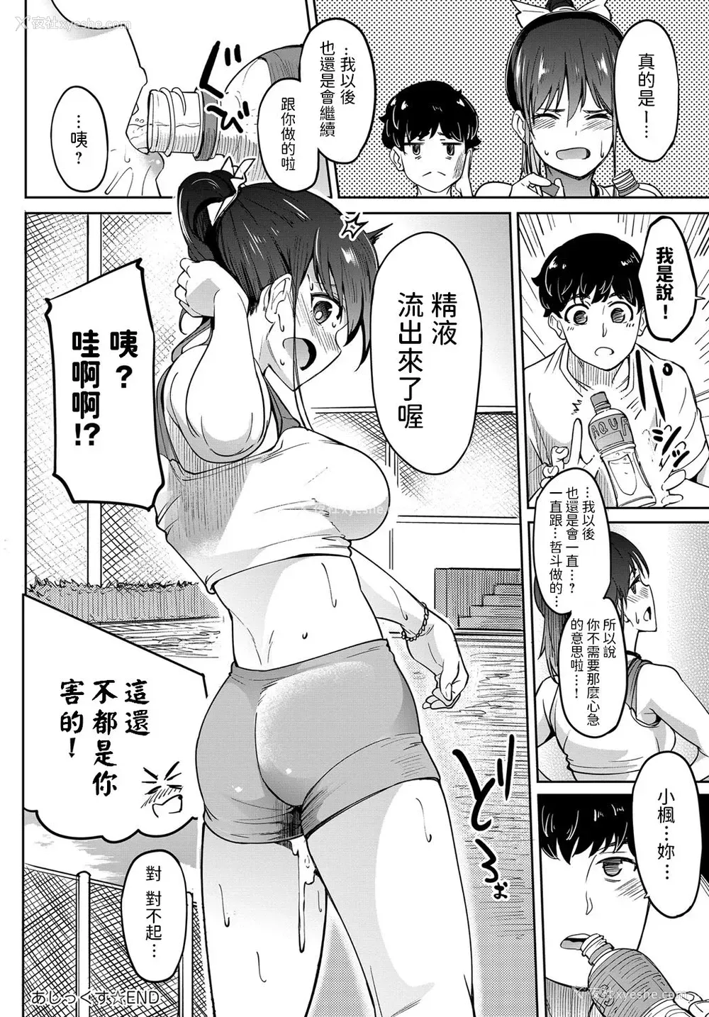 26P - [虎助遥人] あしっくす (COMIC アンスリウム 2019年12月号) [中国翻訳] [DL版]