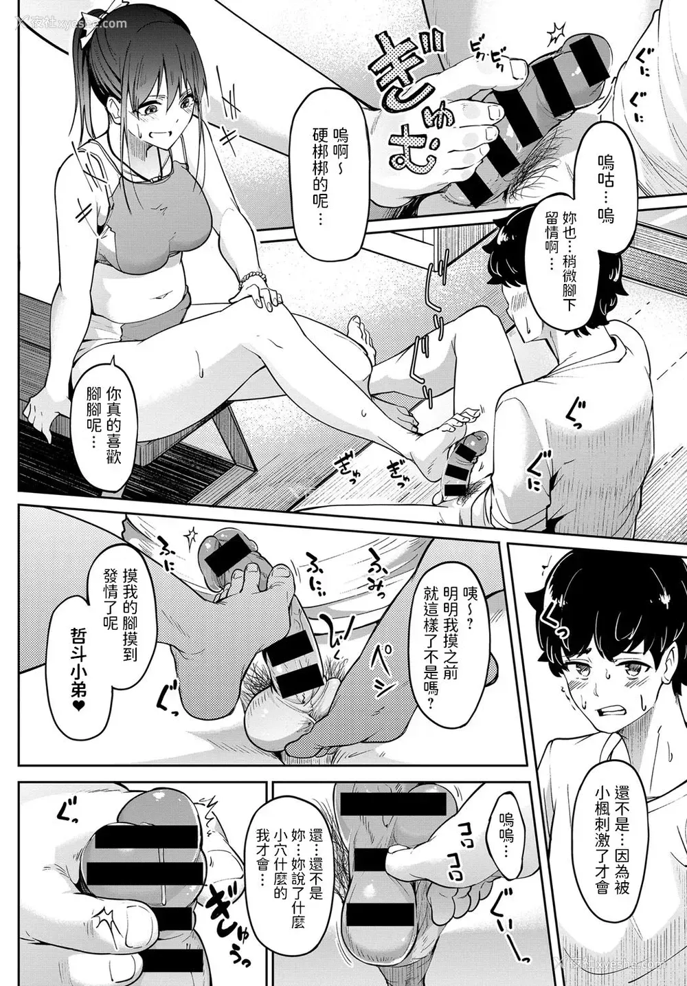 6P - [虎助遥人] あしっくす (COMIC アンスリウム 2019年12月号) [中国翻訳] [DL版]