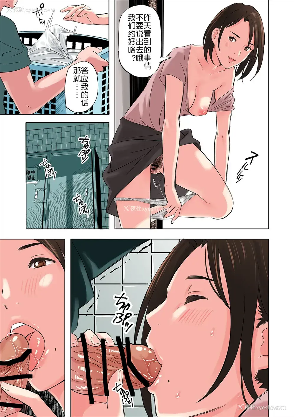 32P - 友达の义母と姉に诱惑される话