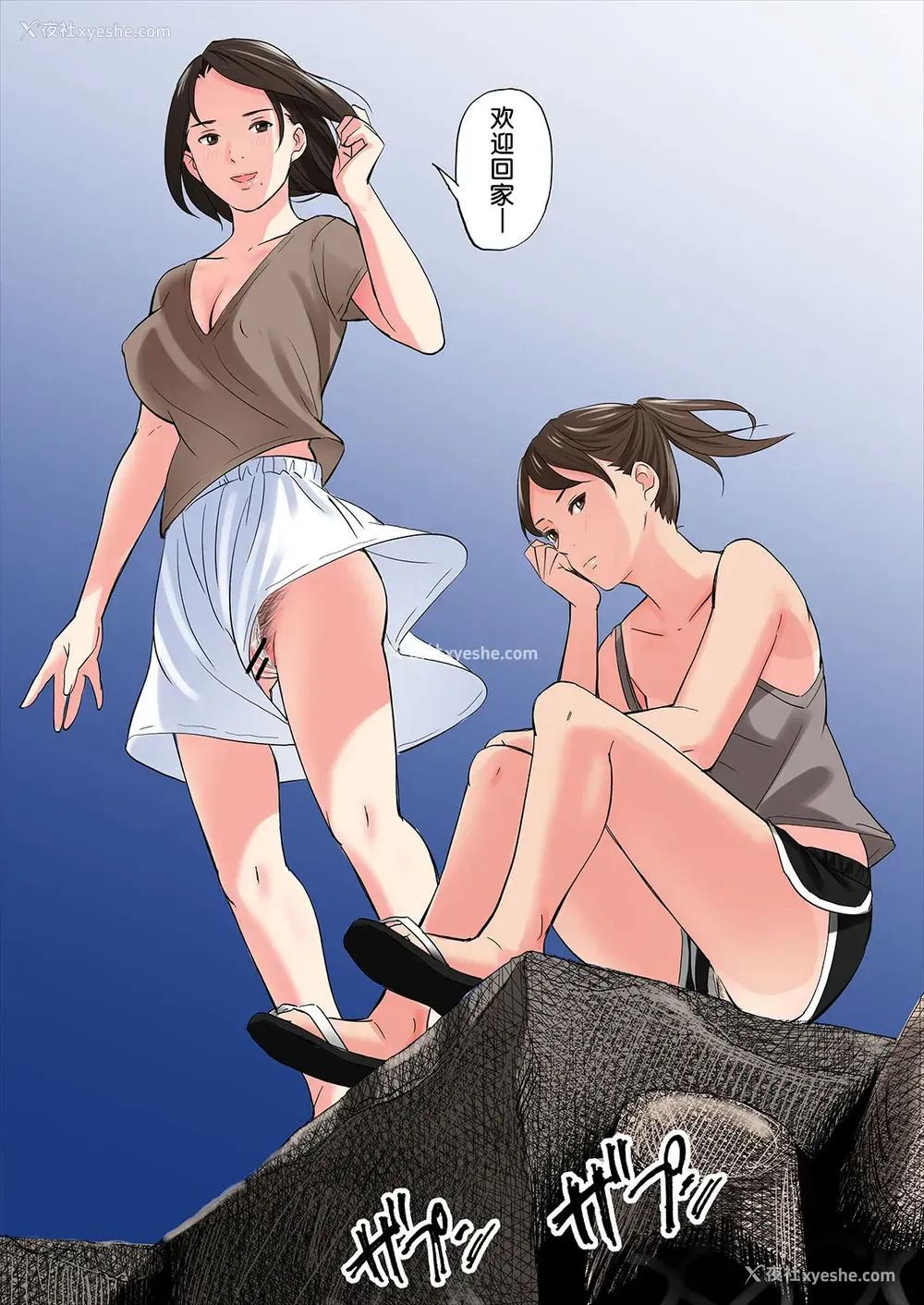 3P - 友达の义母と姉に诱惑される话