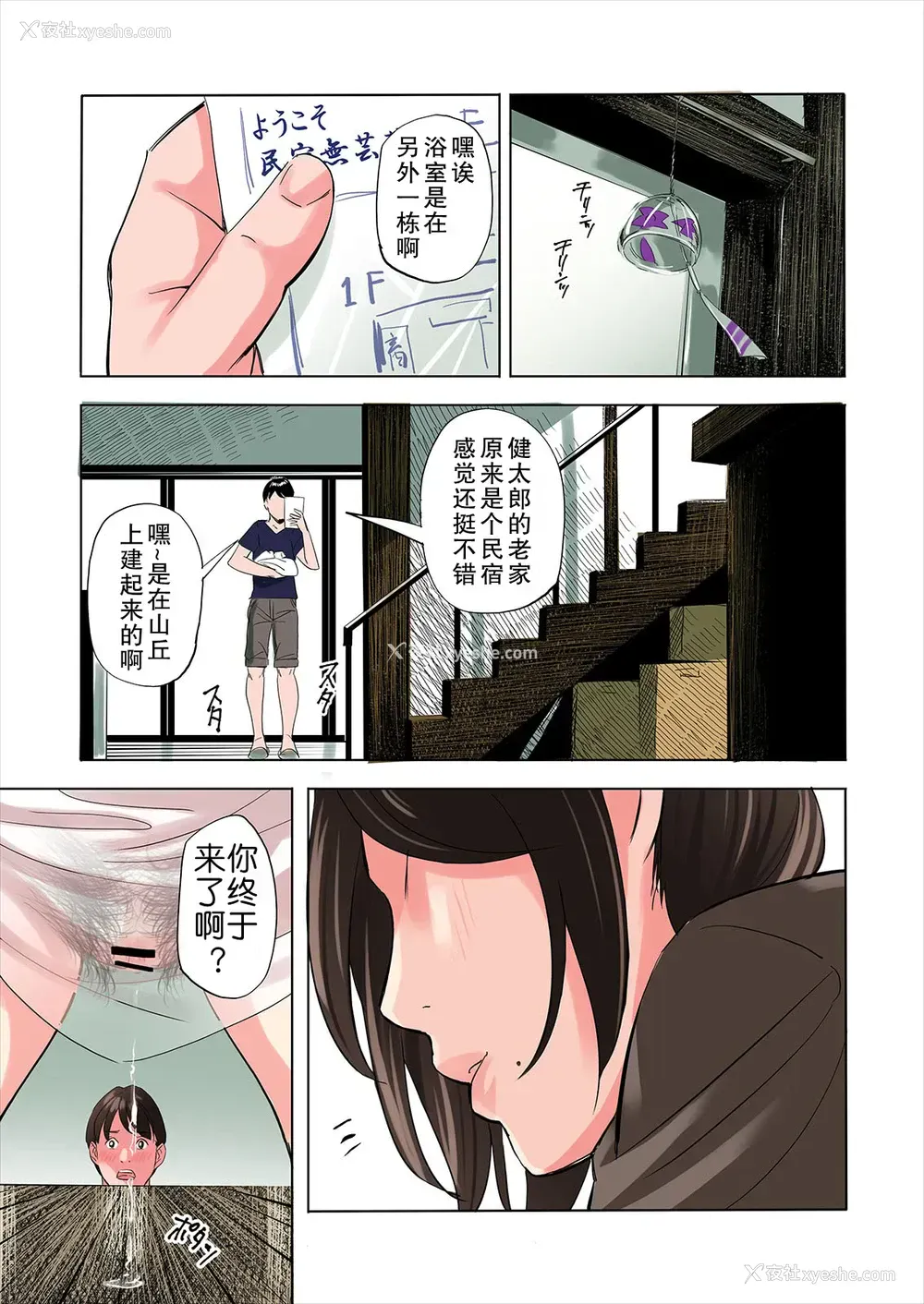 9P - 友达の义母と姉に诱惑される话