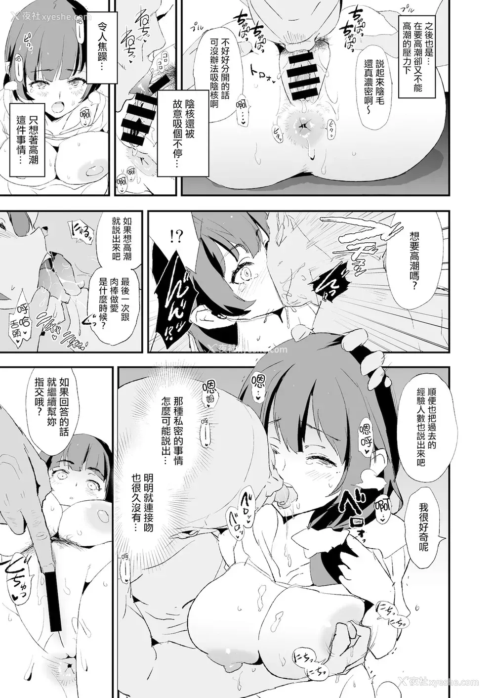 16P - [暗に蠢く (どくろさん)] 娘の次はママオナホ・オナホ合宿＃2 [CHINESE]