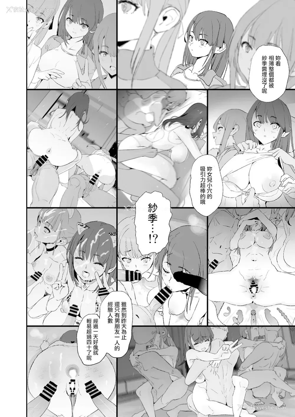 21P - [暗に蠢く (どくろさん)] 娘の次はママオナホ・オナホ合宿＃2 [CHINESE]