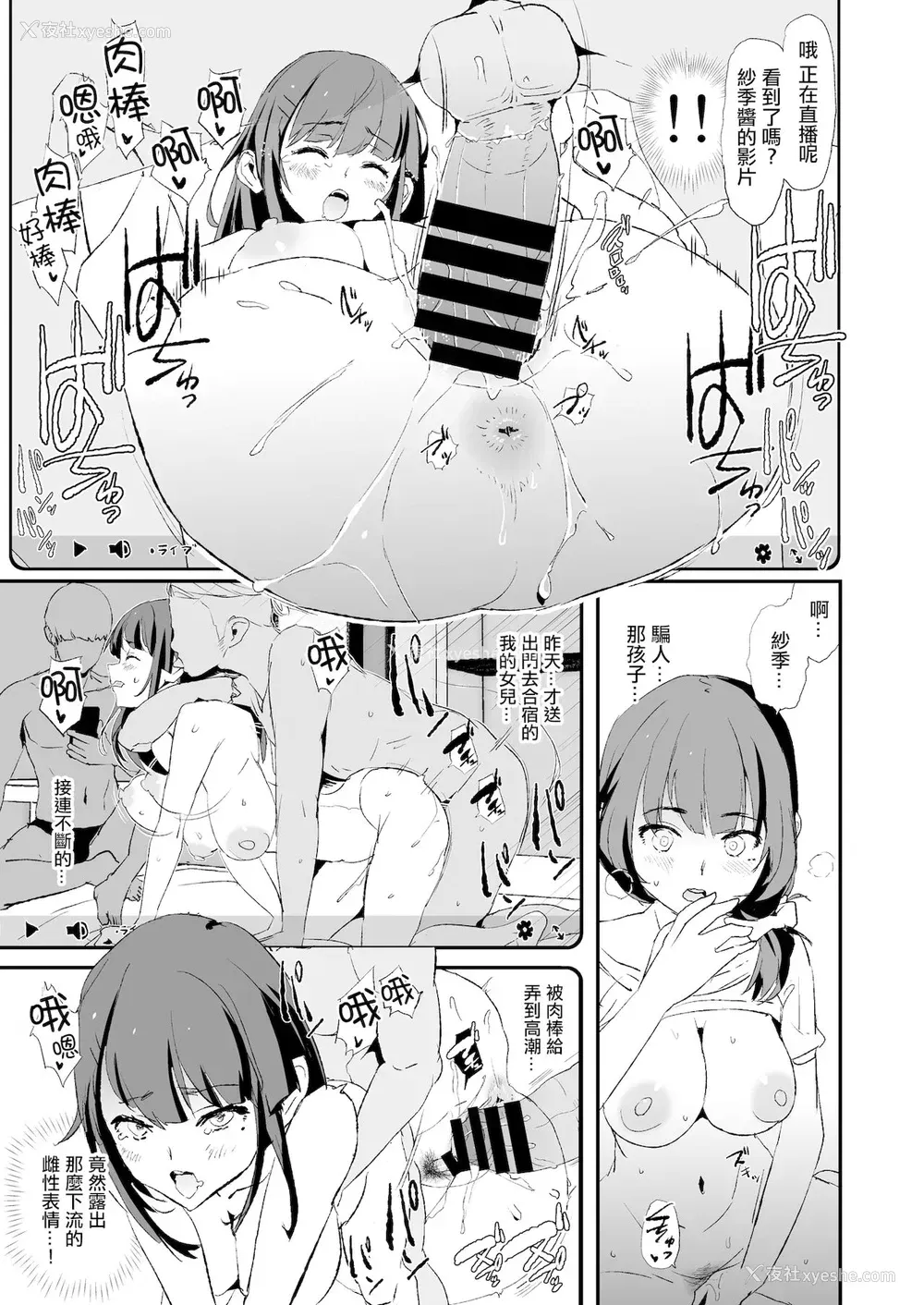 22P - [暗に蠢く (どくろさん)] 娘の次はママオナホ・オナホ合宿＃2 [CHINESE]