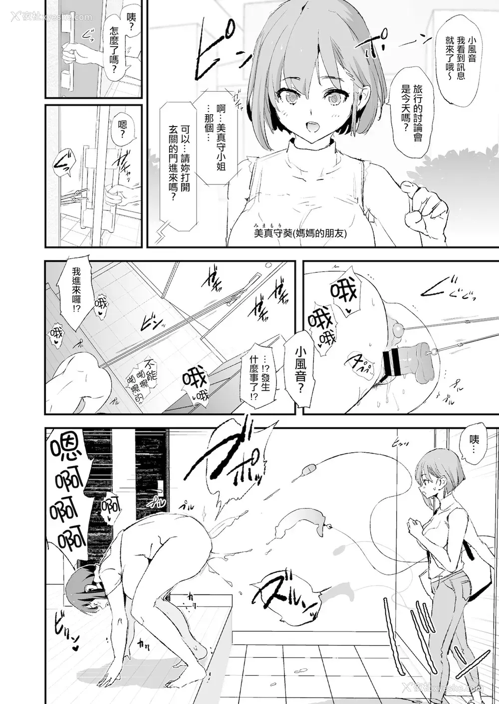 37P - [暗に蠢く (どくろさん)] 娘の次はママオナホ・オナホ合宿＃2 [CHINESE]