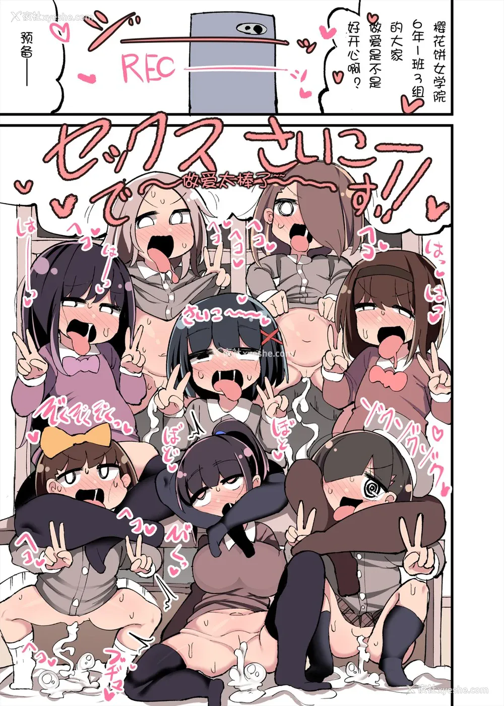 41P - [いづも合众国 (ももも合众国)] ちんちん生えちゃった 私だって遗伝子残せるのよ! おまけ アフター漫画 [中国翻訳]