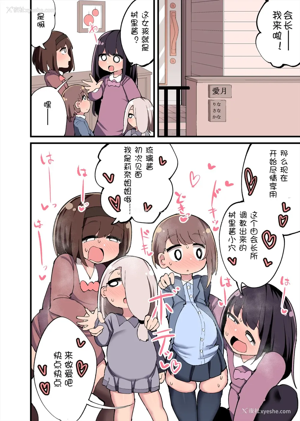43P - [いづも合众国 (ももも合众国)] ちんちん生えちゃった 私だって遗伝子残せるのよ! おまけ アフター漫画 [中国翻訳]