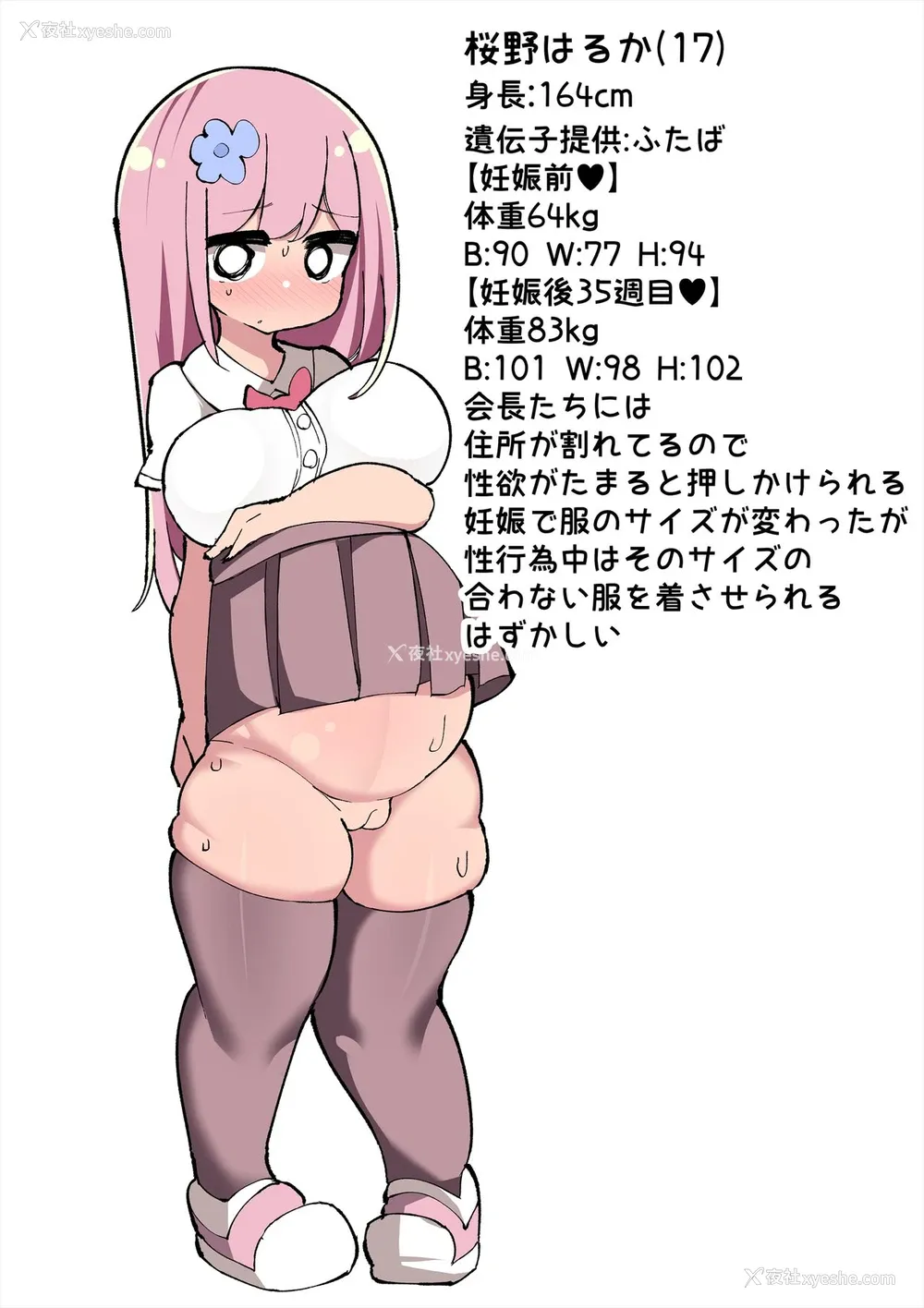 71P - [いづも合众国 (ももも合众国)] ちんちん生えちゃった 私だって遗伝子残せるのよ! おまけ アフター漫画 [中国翻訳]