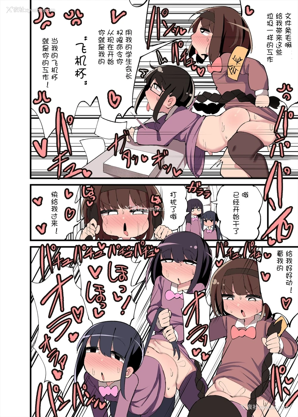 8P - [いづも合众国 (ももも合众国)] ちんちん生えちゃった 私だって遗伝子残せるのよ! おまけ アフター漫画 [中国翻訳]