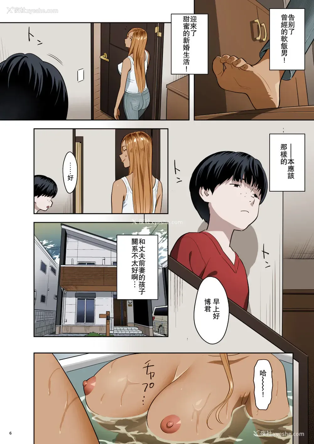 5P - [ひとのふんどし (ゆきよし真水)] 元ギャルママが急にできた件。 [中国翻訳] [カラー化] [DL版]