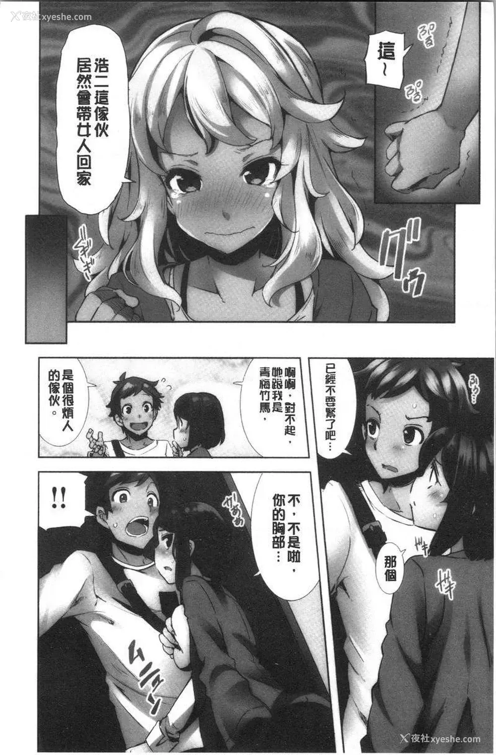 7P - 淫靡丰满的居民们~漏尿处女~