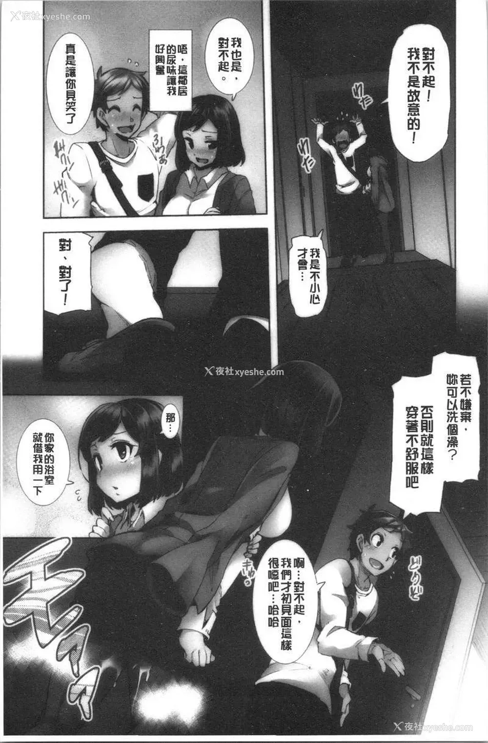 8P - 淫靡丰满的居民们~漏尿处女~