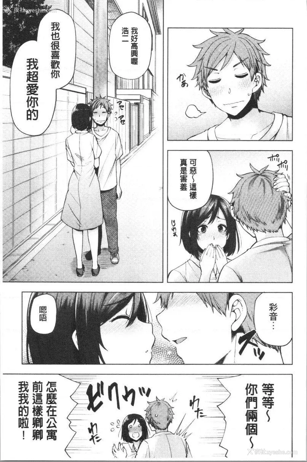 29P - 淫靡丰满的居民们~漏尿处女~