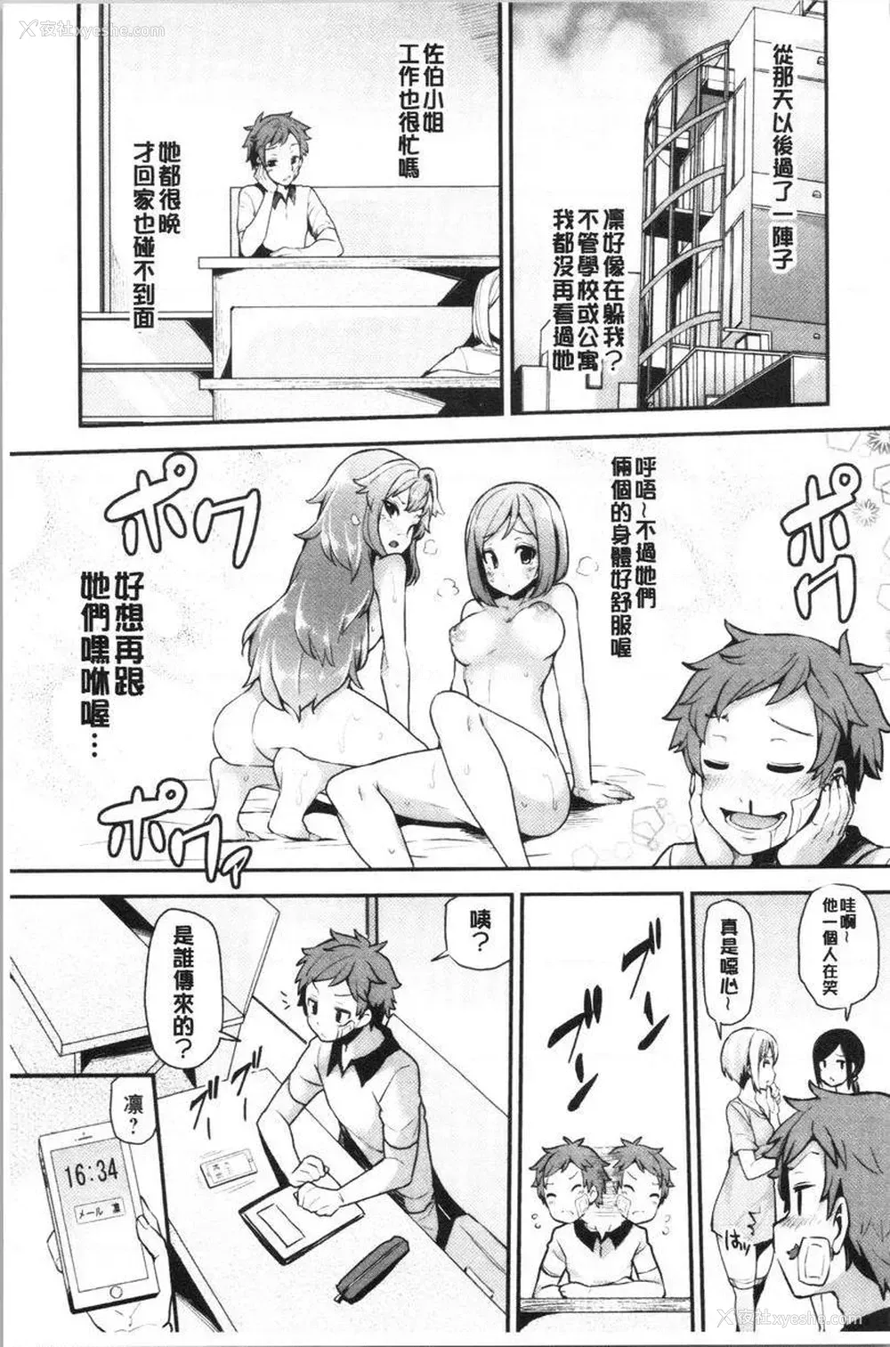 15P - 淫靡丰满的居民们~漏尿处女~