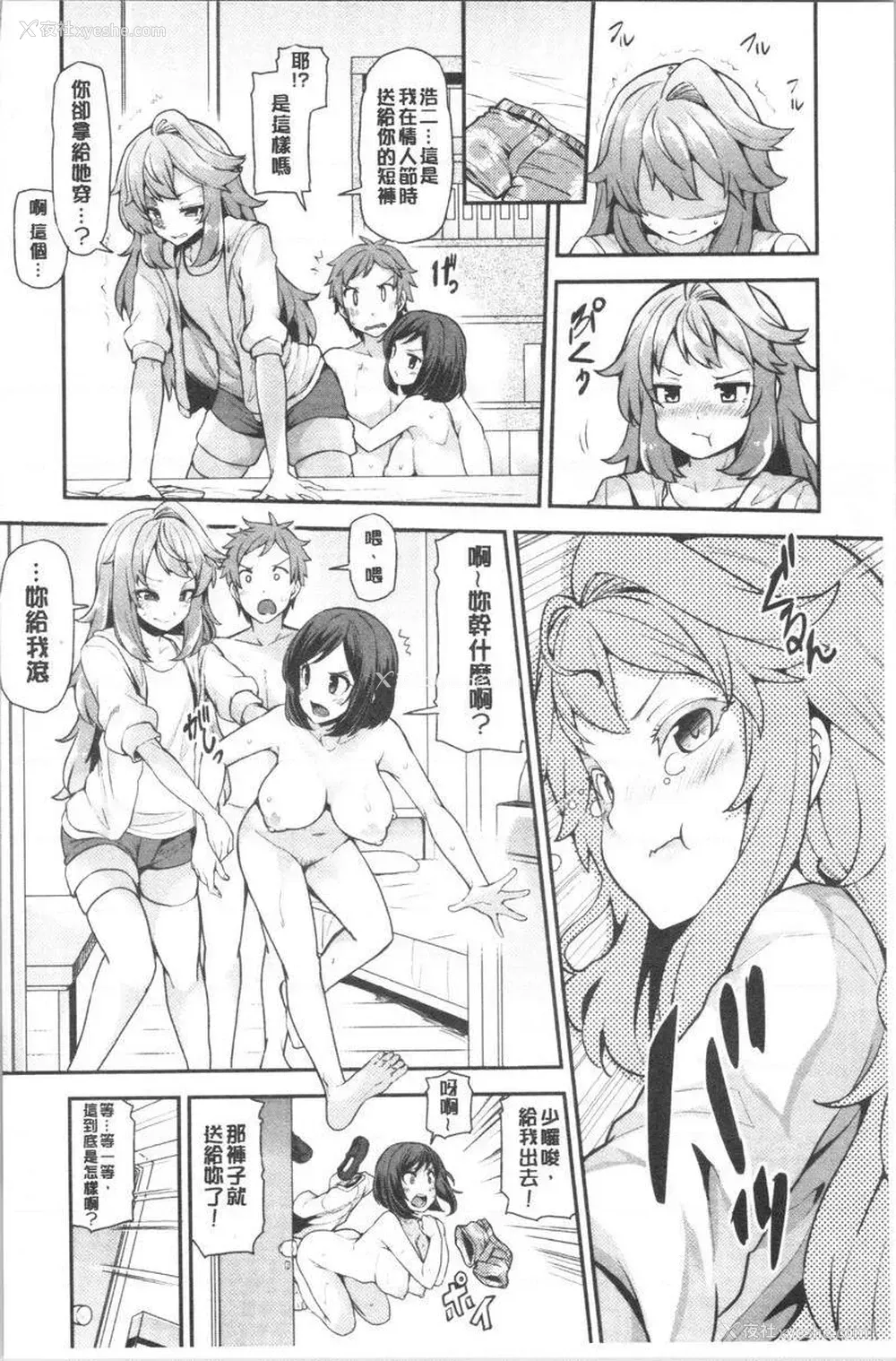 4P - 淫靡丰满的居民们~漏尿处女~